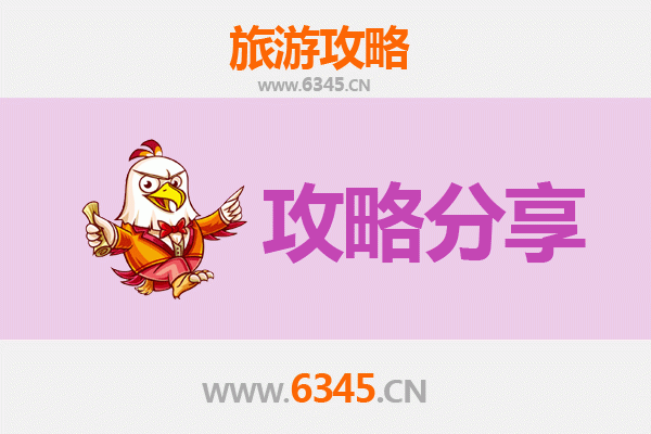 广元利州至湄洲岛旅游攻略：跟团还是自由行？资深博主全解析