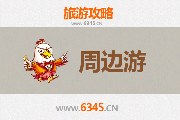 广元利州周边游攻略：探秘女皇故里，畅游蜀道山水