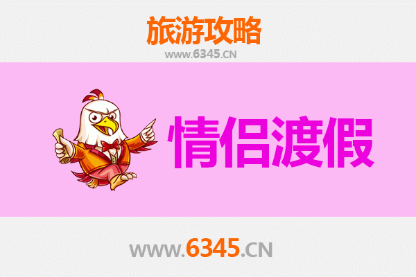 广元利州情侣浪漫之旅：剑门蜀道与古城风情的约会指南
