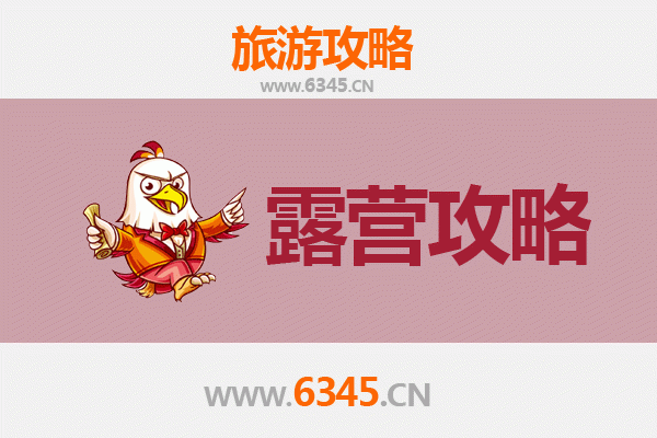 广元利州周边露营胜地全攻略：星空、草地与自然的完美邂逅