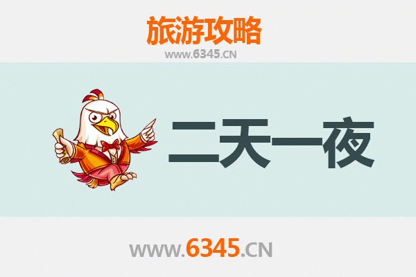 广元利州两天一夜深度游攻略：探寻女皇故里，品味蜀道风情