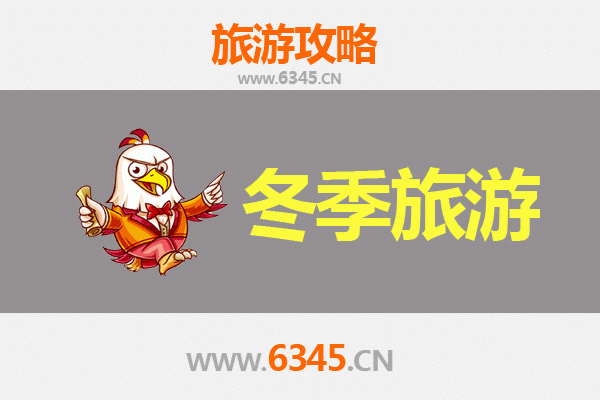 广元利州冬季旅游攻略：探秘女皇故里，品味蜀道冬韵