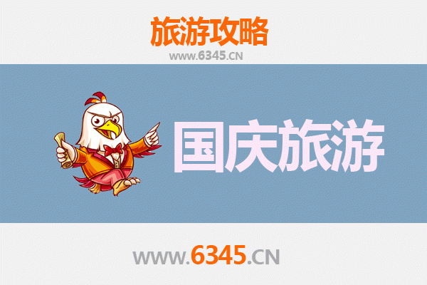 十一黄金周广元利州自由行攻略：探秘女皇故里，畅游蜀道风光