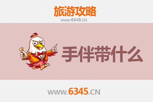 广元利州出发：湄洲岛朝圣与海岛风情全攻略及特色伴手礼指南